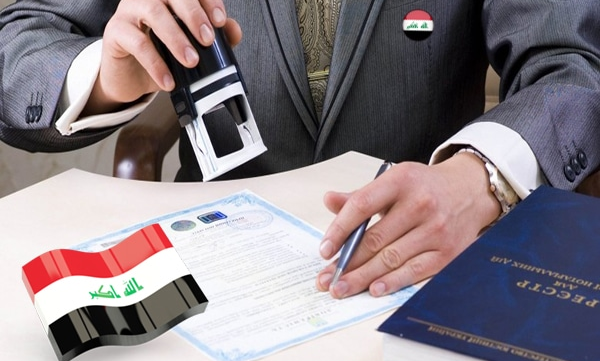 ثبت شرکت در عراق
