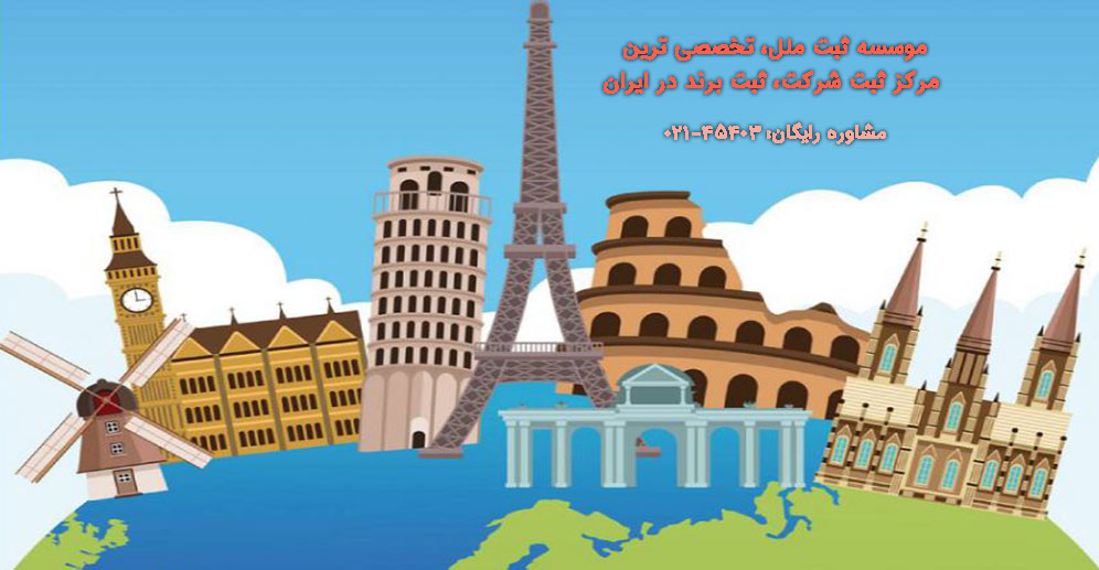 ثبت شرکت در اروپا